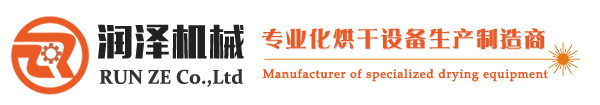 河南潤澤機(jī)械有限公司